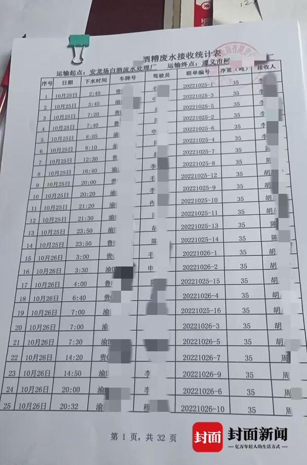 茅台镇污水厂解约纠纷：仁怀市政府否认强买强卖，企业称被接管后水质反超标