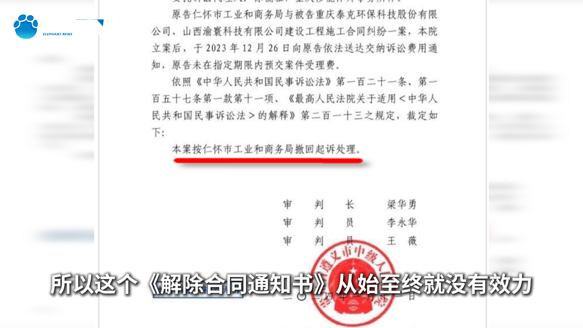 饭刚做好被连锅端走，在茅台镇投资8亿建厂遭强行接管