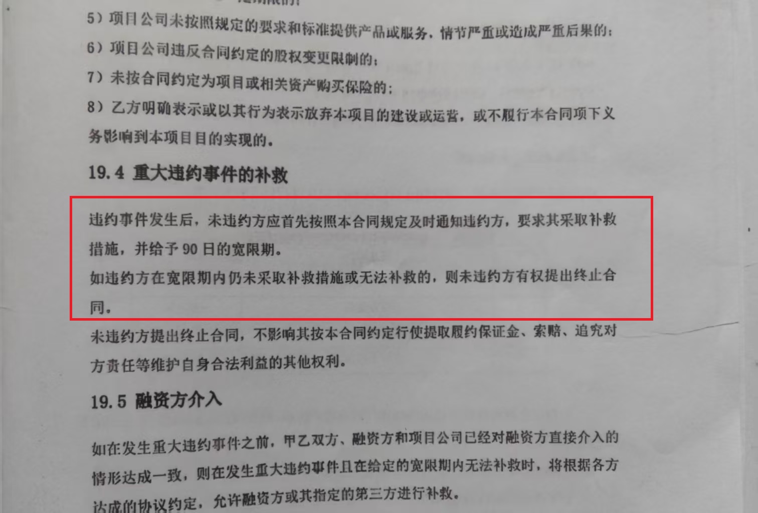饭刚做好被连锅端走，在茅台镇投资8亿建厂遭强行接管