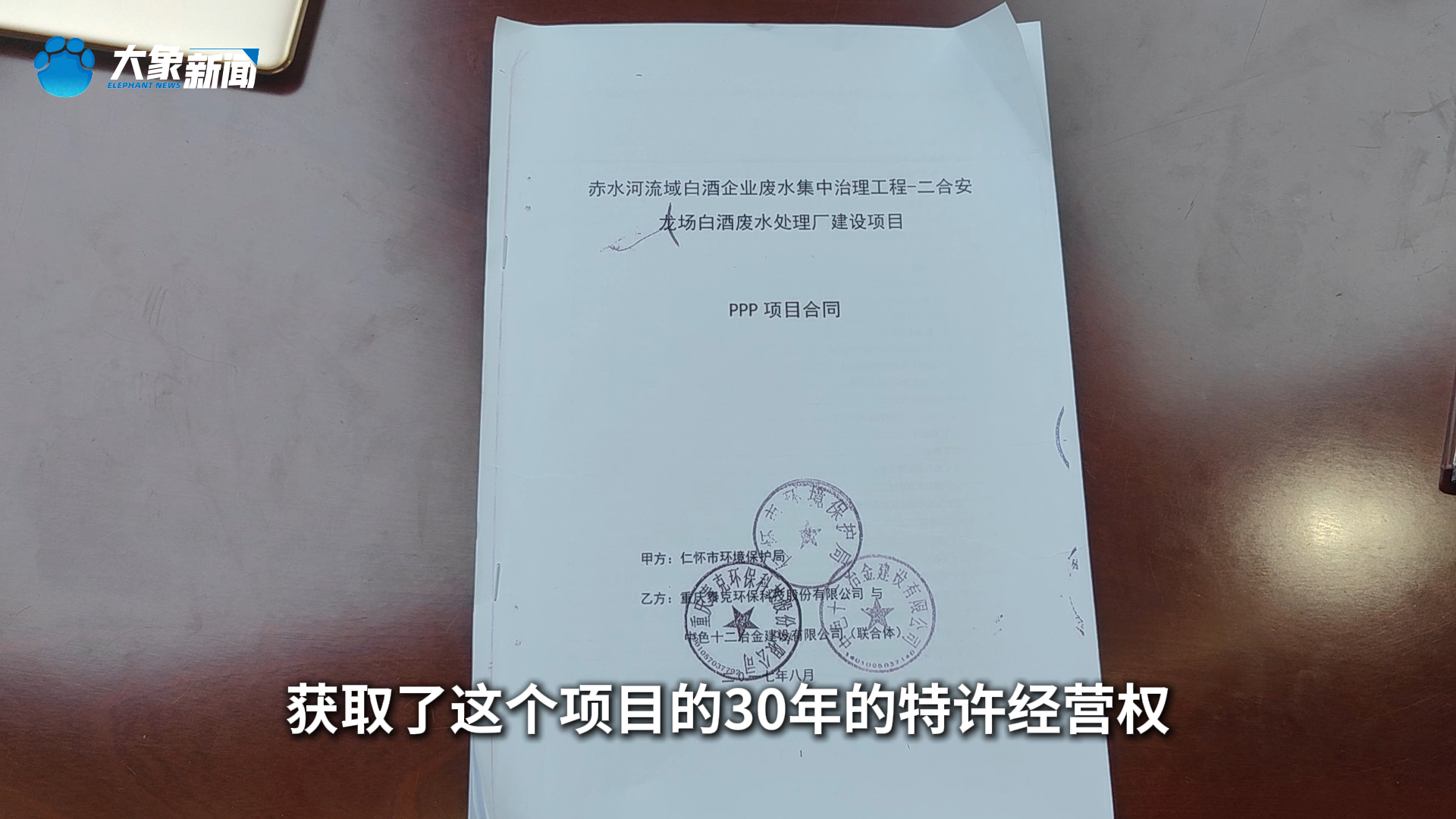 饭刚做好被连锅端走，在茅台镇投资8亿建厂遭强行接管
