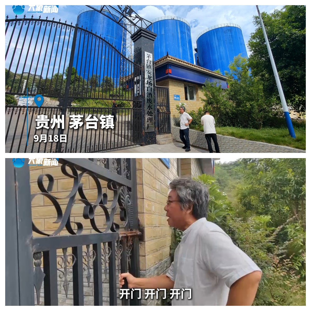 饭刚做好被连锅端走，在茅台镇投资8亿建厂遭强(qiáng)行(xíng)接(jiē)管(guǎn)