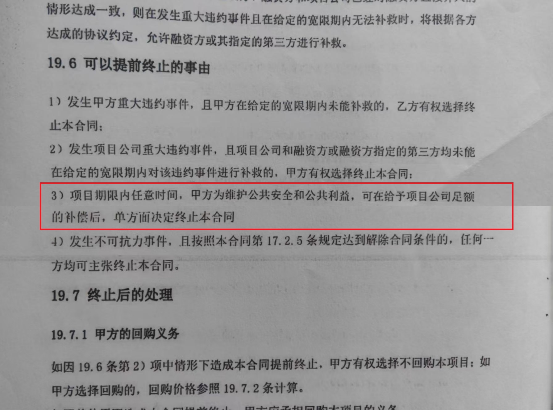 饭刚做好被连锅端走，在茅台镇投资8亿建厂遭强行接管