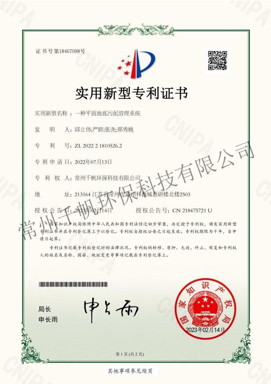 实用新型专利证书